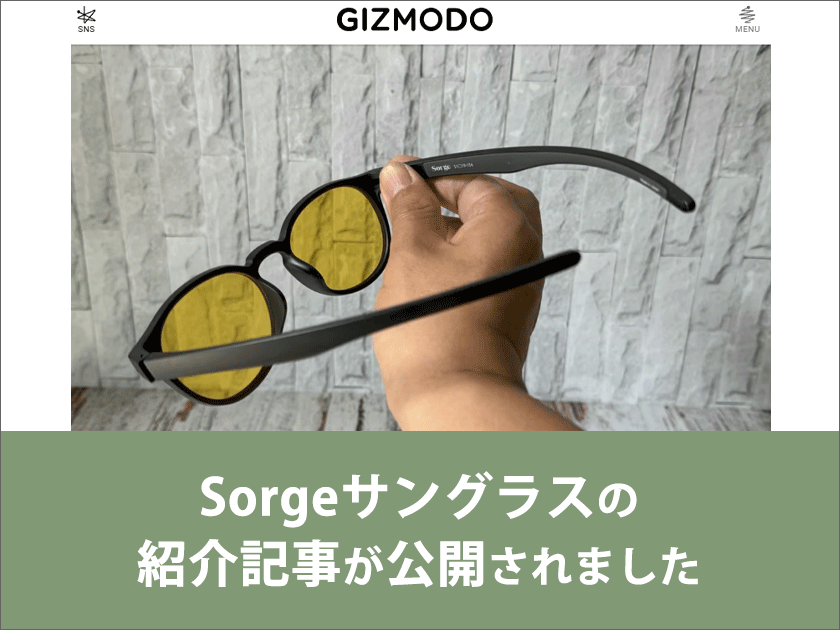 GIZMODOさんで紹介されました