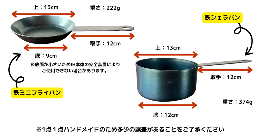 【IH・直火対応】無骨シェラパン