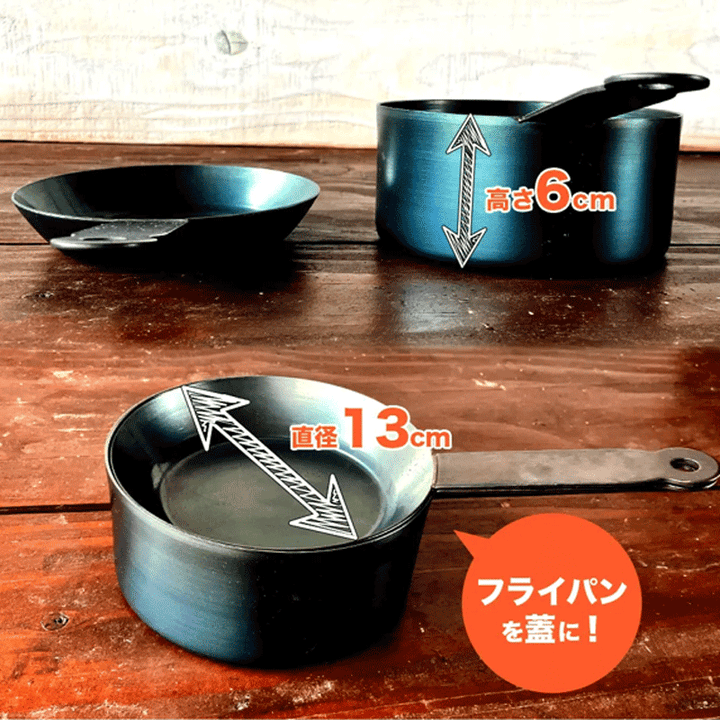 【IH・直火対応】無骨シェラパン