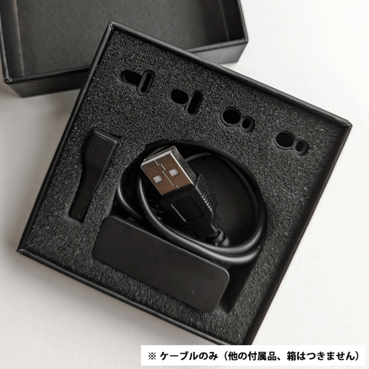【MAMORIO MEGANE用】充電ケーブル※ケーブルのみ（その他の付属品、箱はつきません）